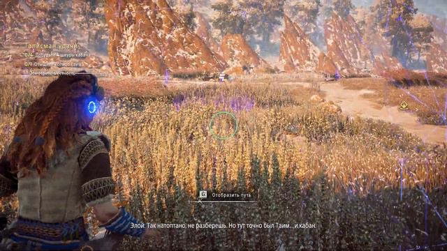 Horizon Zero Dawn Complete Edition - Талисман удачи смотреть онлайн