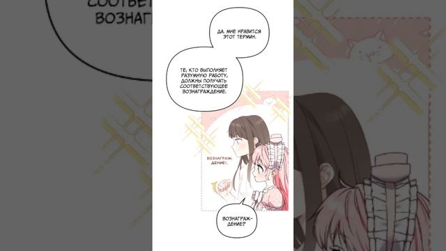 [ComicsToon_Voice] Меня воспитали злодеи | 11 глава смотреть онлайн