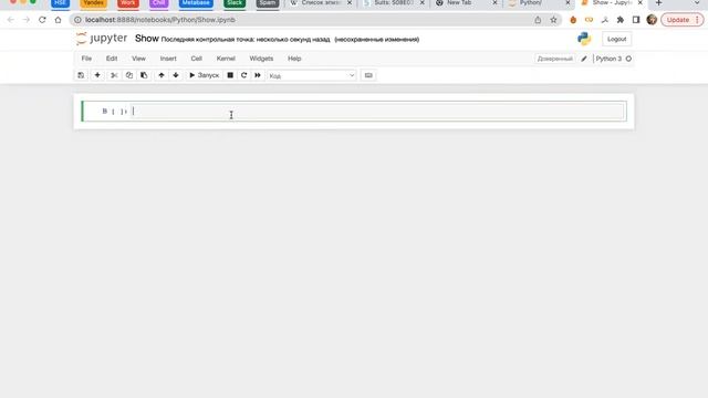 Anaconda, Jupyter Notebook и файловая система MacOS смотреть онлайн