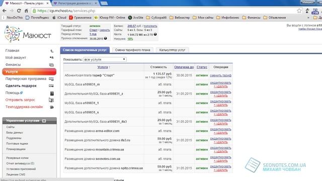 Обзор хостинга Mchost. Лучше пока в Рунете нет!