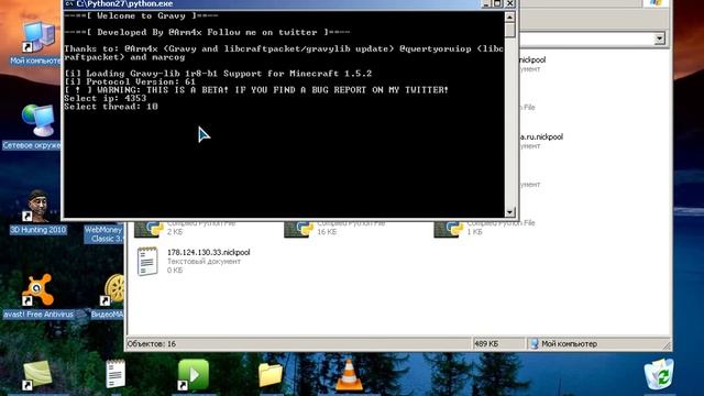 Как взломать сервер майнкрафт 1.5.2 (Gravy) смотреть онлайн