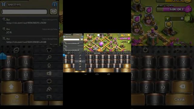 Как вставить текст в игре Clash of Clans смотреть онлайн