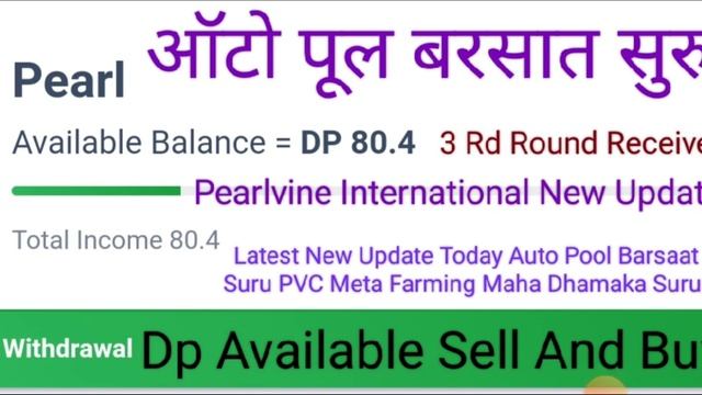 Pearlvine International Latest New Update Today Pearl Auto Pool Receive 4 Th Round Time 07:34:44 смотреть онлайн