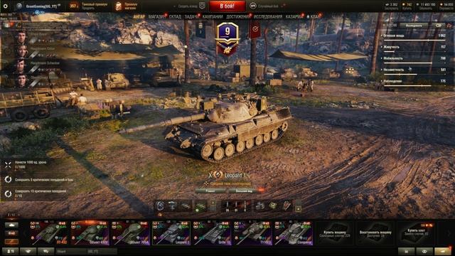 Как прокачивать экипаж в World of tanks? Какие перки качать? Гайд по экипажу wot. смотреть онлайн