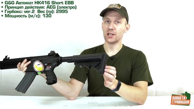 Обзор HK416 Short EBB от G&G