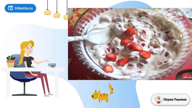 Сборник рецептов