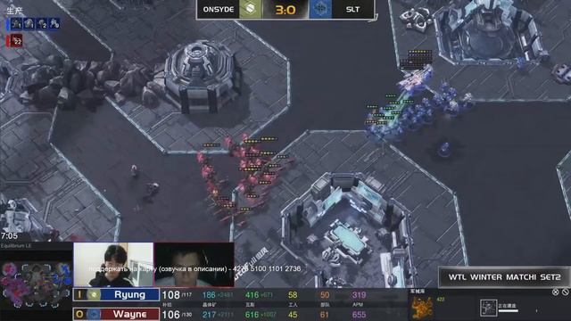 Командный турнир по StarCraft II: Legacy of the Void (09.11.2023) WTL 2023 Winter: RS (день #19) смотреть онлайн