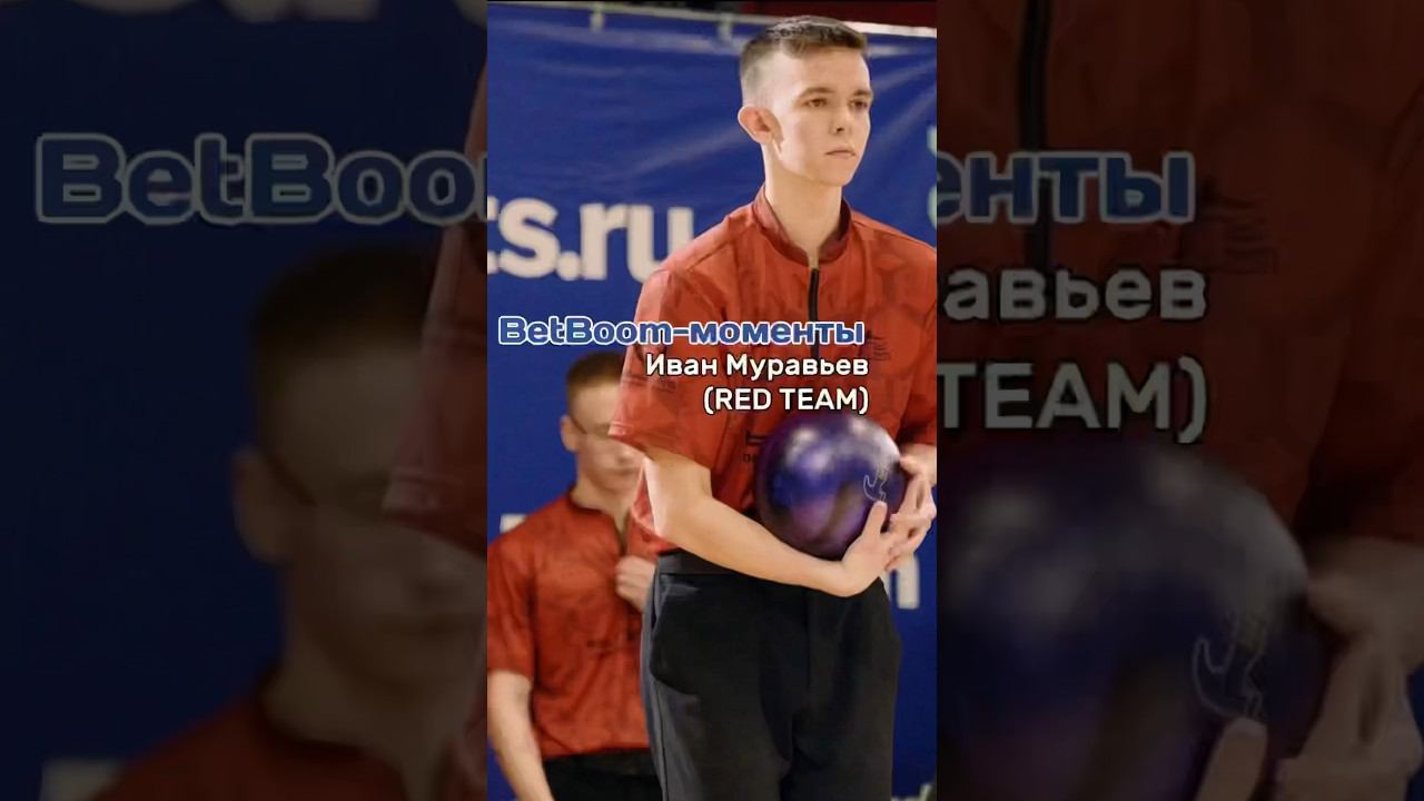 Иван Муравьев (RED TEAM): первые и единственные 300 на Про-туре в Ижевске #страйк #матчтв #спорт смотреть онлайн