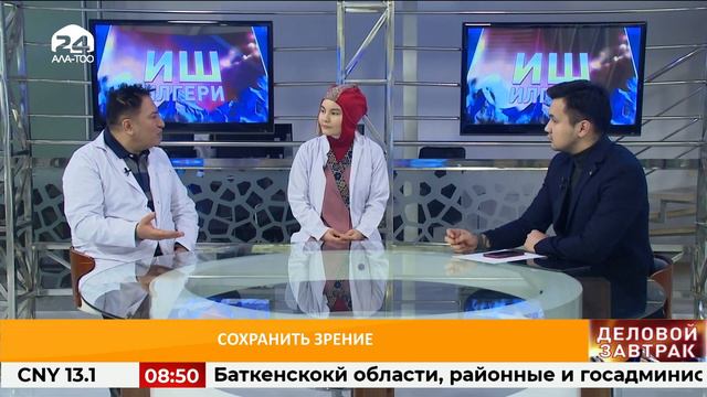 Как сохранить своё зрение? / ДЕЛОВОЙ ЗАВТРАК / 12.03.2021 смотреть онлайн