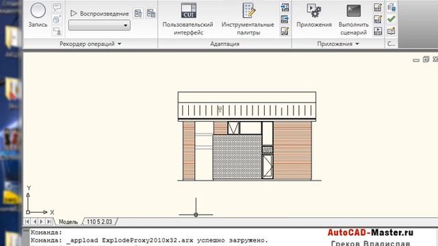 AutoCad. Удаление прокси объектов в AutoCAD. (Владислав Греков) смотреть онлайн