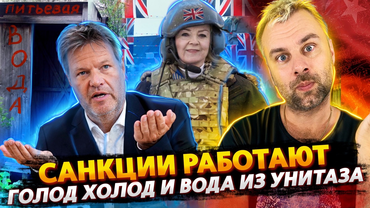 ПИТЬЕВАЯ КАНАЛИЗАЦИЯ В БРИТАНИИ | ГОЛОД ХОЛОД И ТОЛПЫ МИГРАНТОВ В ЕС | ДЖОНСОН ИКОНА СТИЛЯ