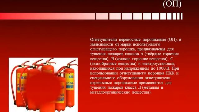 Вводный инструктаж по пожарной безопасности ООО Интеграл смотреть онлайн