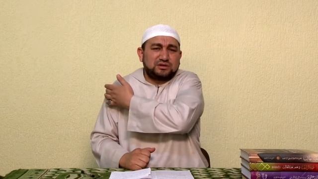 Урок 10. Разъяснение значения второго исламского свидетельства (часть 4) - шейх Зафер Ашек смотреть онлайн