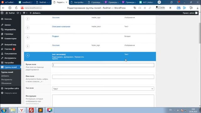 Как натянуть сайт на wordpress_ _ Часть 2 смотреть онлайн