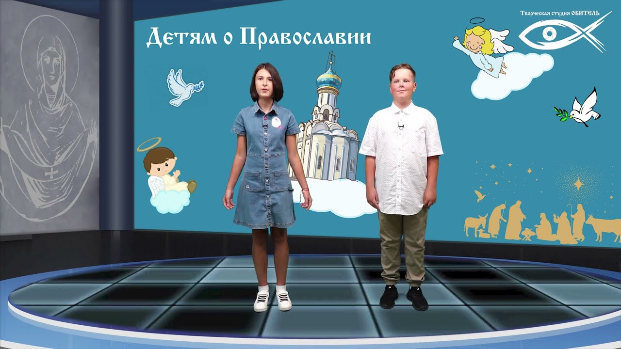 'Детям о Православии' - О священниках' (ч.2, выпуск 2 'Служение на всю жизнь') смотреть онлайн