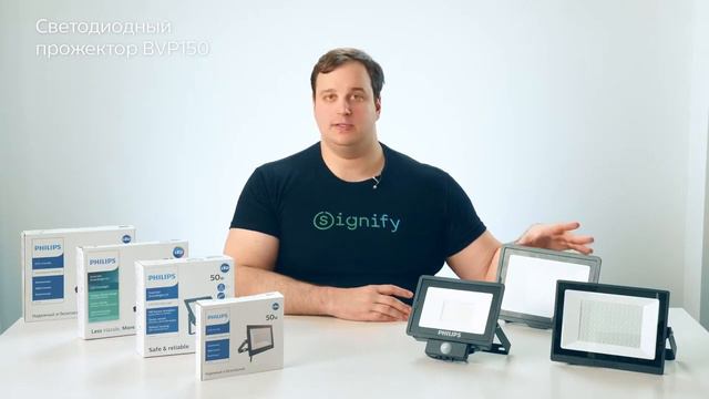 Прожекторы светодиодные Philips BVP156 и BVP150 ассортимента Tradeline смотреть онлайн