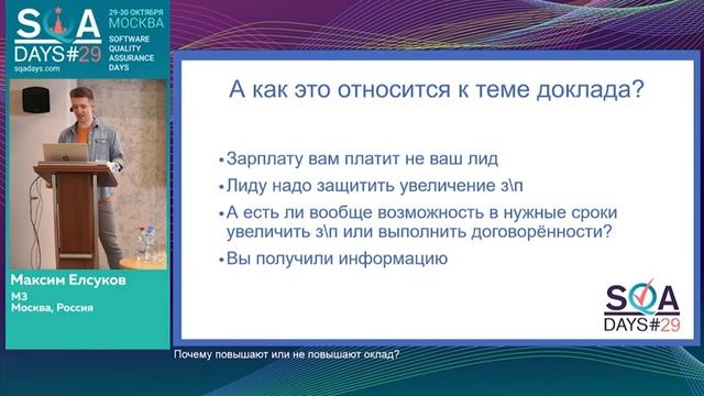 Почему повышают или не повышают оклад? смотреть онлайн