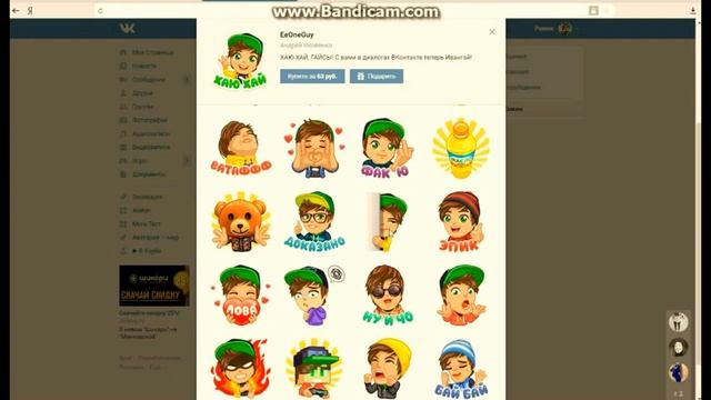 платные смайлы стали БЕСПЛАТНЫМИ