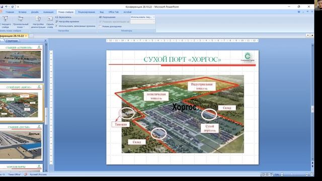 DTI-2022 Круглый стол «Промышленная логистика в новой реальности: роль цифровых решений» смотреть онлайн