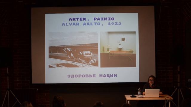 Лекция «Финляндия. Дизайн как преодоление препятствий». Татьяна Зборовская смотреть онлайн