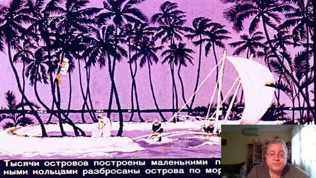 Сказка 123 По океанам и морям вокруг света (Малая морская энциклопедия) смотреть онлайн