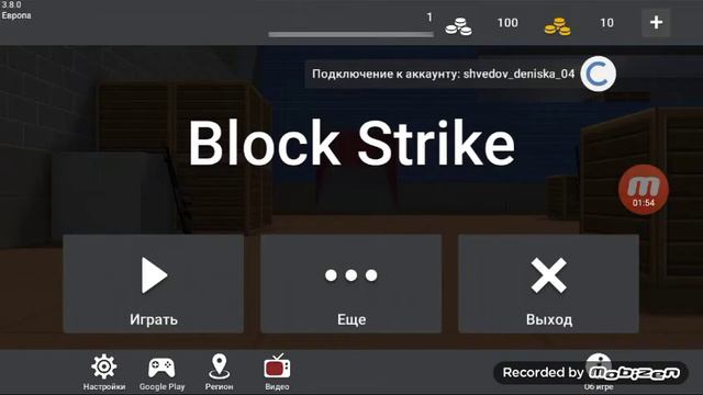 Как получить золото бесплатно в Block strike! смотреть онлайн