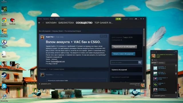 КАК СНЯТЬ VAC-БАН В СТИМЕ! смотреть онлайн