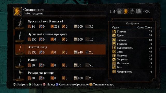 DARK SOULS - #10 Арториас из Бездны смотреть онлайн