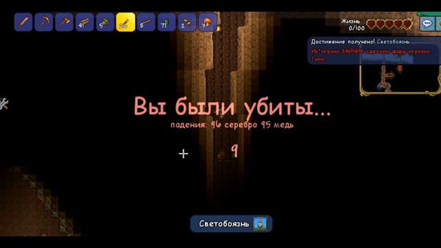 ПРОХОЖДЕНИЕ ТЕРРАРИИ В МАСТЕР МОДЕ #1 смотреть онлайн
