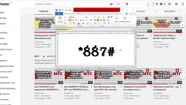 Как узнать свой номер телефона МТС смотреть онлайн