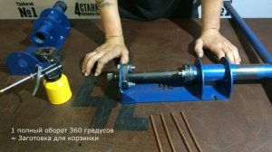 Корзинка - Фонарик / Станок Холодной Ковки.mp4