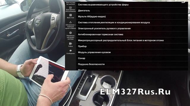 Обзор автосканера Launch X431 iDiag на примере автомобиля Nissan Teana смотреть онлайн