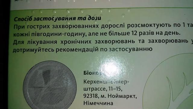 Тонзипрет смотреть онлайн