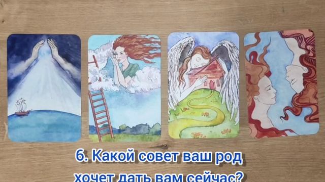 Практика с метафорическими картами "Сила Рода" смотреть онлайн
