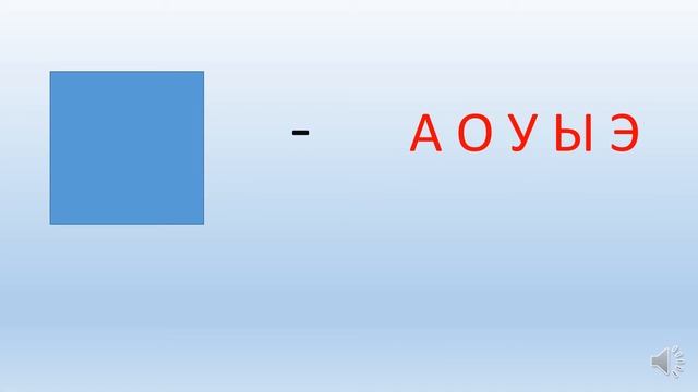 Урок обучение грамоте. Звук и буква Р Р` смотреть онлайн