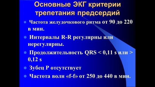 Тахисистолические наджелудочковые нарушения сердечного ритма смотреть онлайн