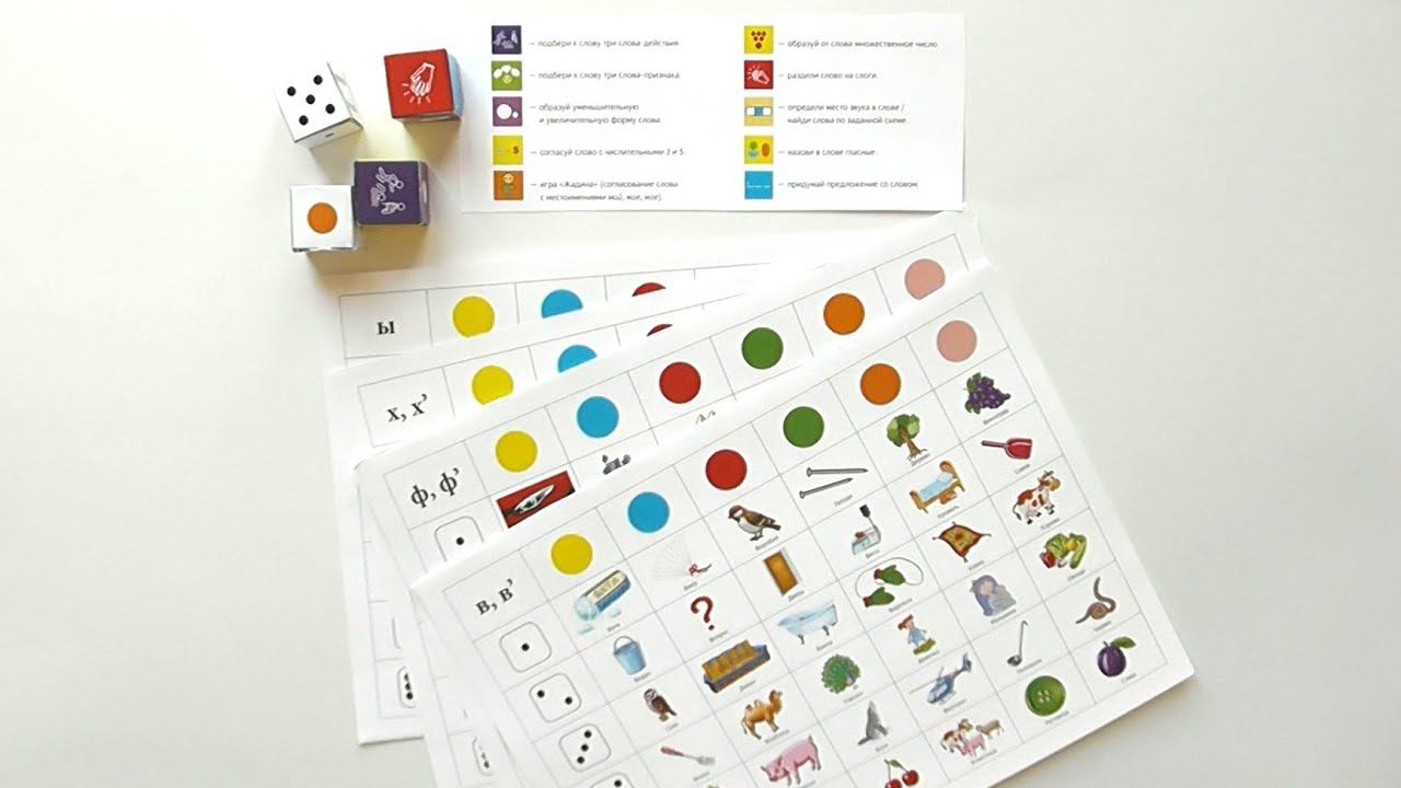 Игра на автоматизацию звуков 