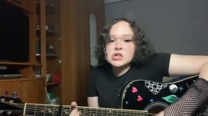 папин олимпос-искренность (кавер)