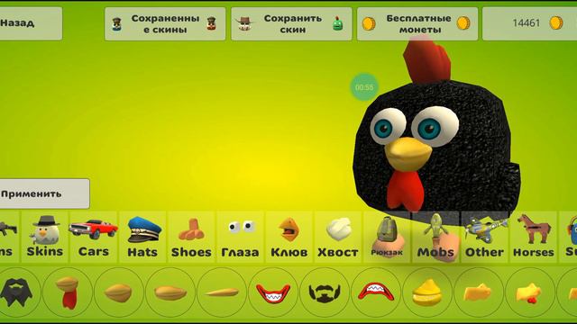 Как сделать скин Чёрного гуся. смотреть онлайн