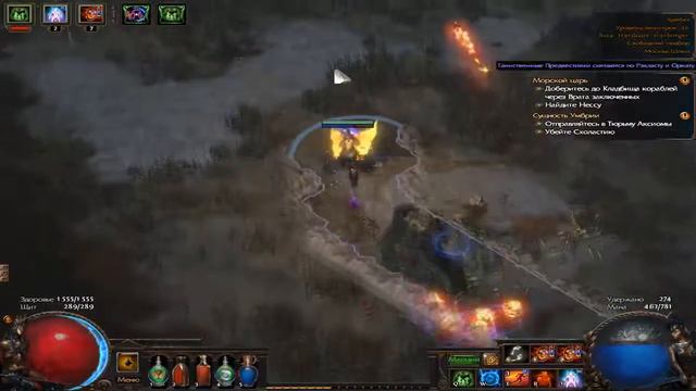 Path of Exile:(hhc) Ведьма-некромант(srs) смотреть онлайн