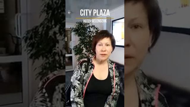 Отзыв отель Сити Плаза Геленджик смотреть онлайн