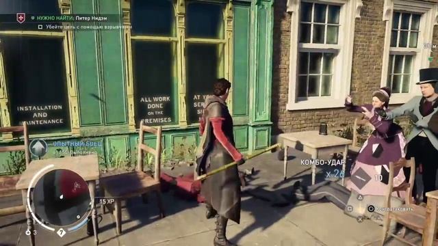 Assassin's Creed Syndicate PS4 - Баги в игре!