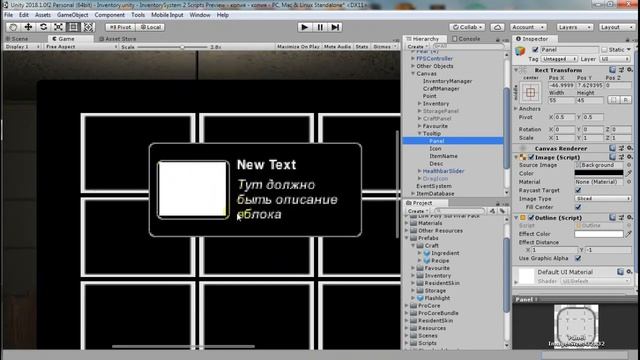 [UNITY ASSET] INVENTORY SYSTEM v0.4f | ИНВЕНТАРЬ, КРАФТ, СУНДУКИ смотреть онлайн