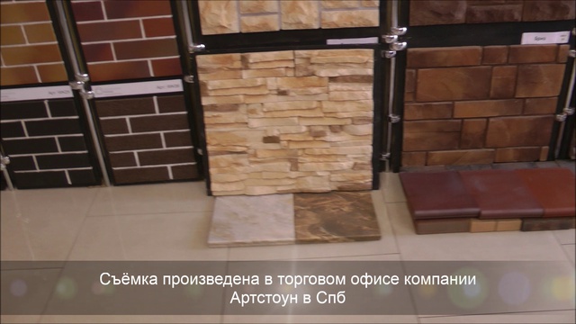 Декоративная плитка Тянь Шань 23 и клинкерная керамика Westerwalder