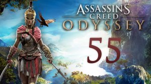 Assassin's Creed: Odyssey - Медвежья услуга, Метод Сократа - Прохождение игры [#55] побочки | PC