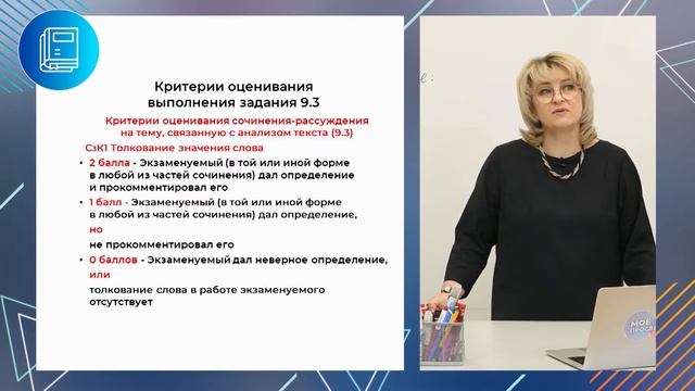 ОГЭ. Русский язык. #Урок51. Сочинение-рассуждение. Структура рассуждения смотреть онлайн