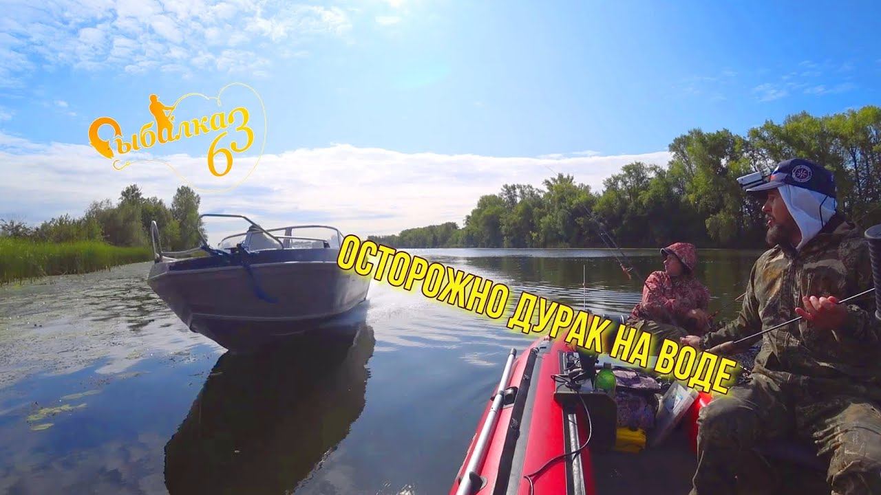 ОСТОРОЖНО ДУРАК НА ВОДЕ. МЫ НАШЛИ СТАЙНОГО ОКУНЯ. ГРИБАЛКА УДАЛАСЬ смотреть онлайн