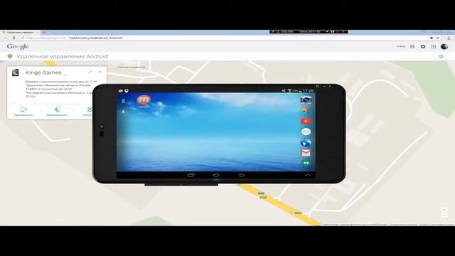 Обзор удаленного управления ANDROID смотреть онлайн