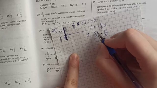 ОБЫКНОВЕННЫЕ И ДЕСЯТИЧНЫЕ ДРОБИ 4. Нахождение части от числа и числа по его части (по СБОРНИКУ 2020 смотреть онлайн