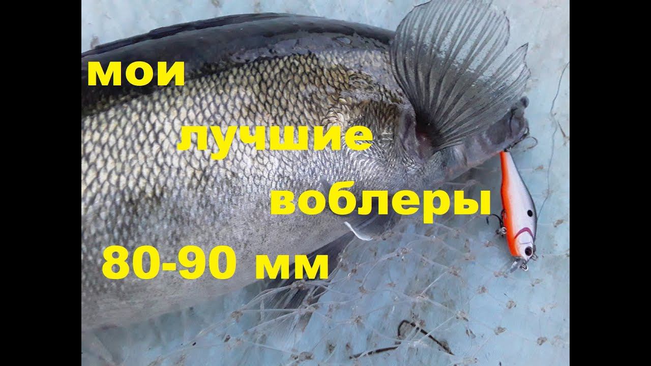 Мой топ 80-89-ых воблеров смотреть онлайн